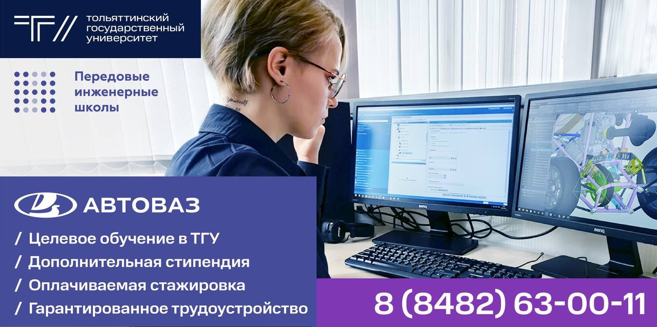 Передовые инженерные школы