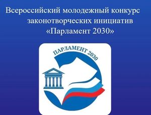 ��������� 2030